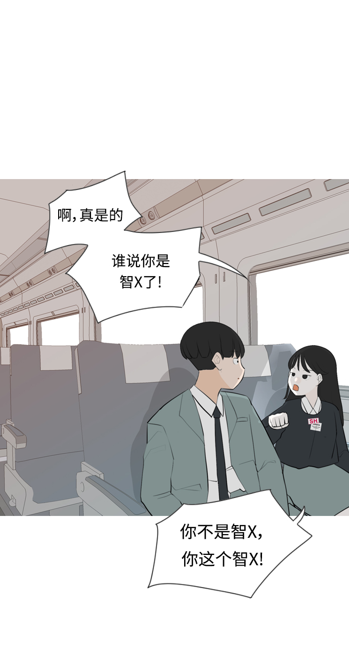 🍗嫩男嫩女 [第262话] 以为一切都会变好（我会让你开心） 第44页
