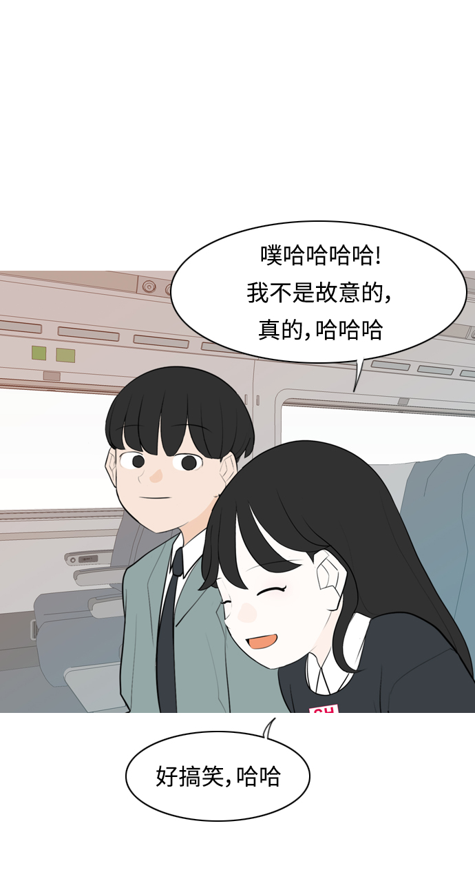 🍗嫩男嫩女 [第262话] 以为一切都会变好（我会让你开心） 第46页
