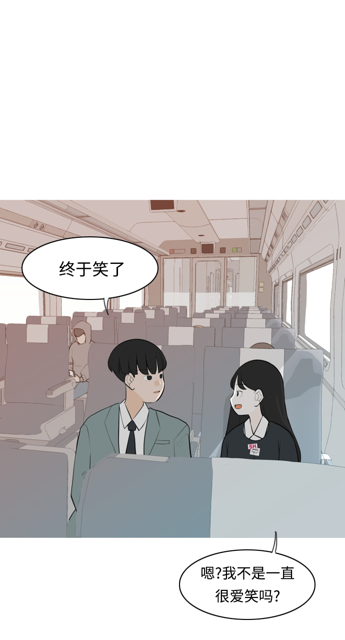 🍗嫩男嫩女 [第262话] 以为一切都会变好（我会让你开心） 第47页