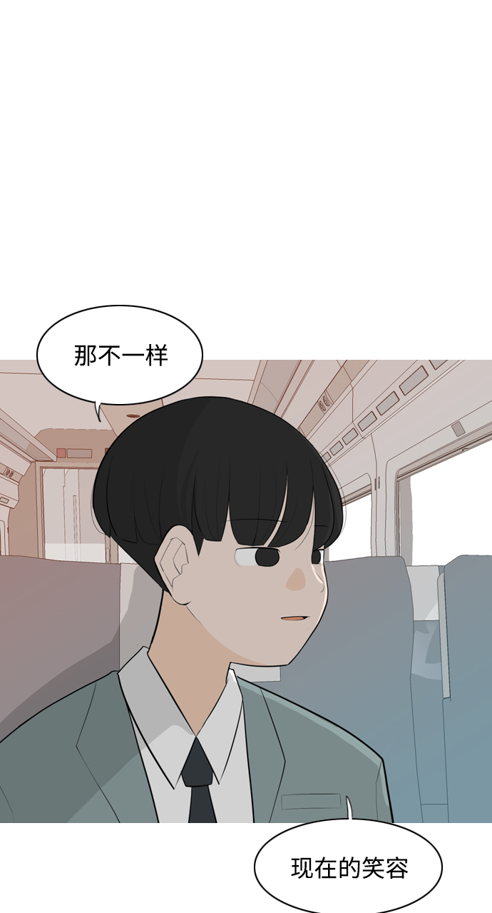 🍗嫩男嫩女 [第262话] 以为一切都会变好（我会让你开心） 第48页