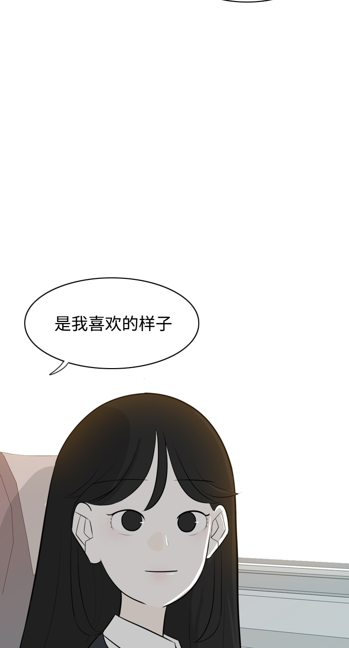 🍗嫩男嫩女 [第262话] 以为一切都会变好（我会让你开心） 第49页