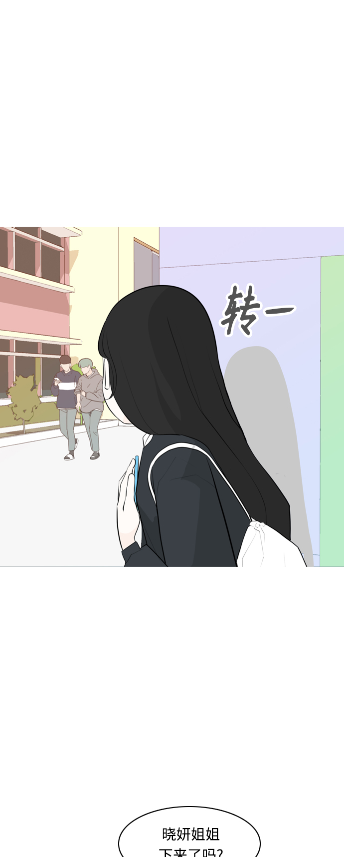 🍗嫩男嫩女 [第262话] 以为一切都会变好（我会让你开心） 第5页