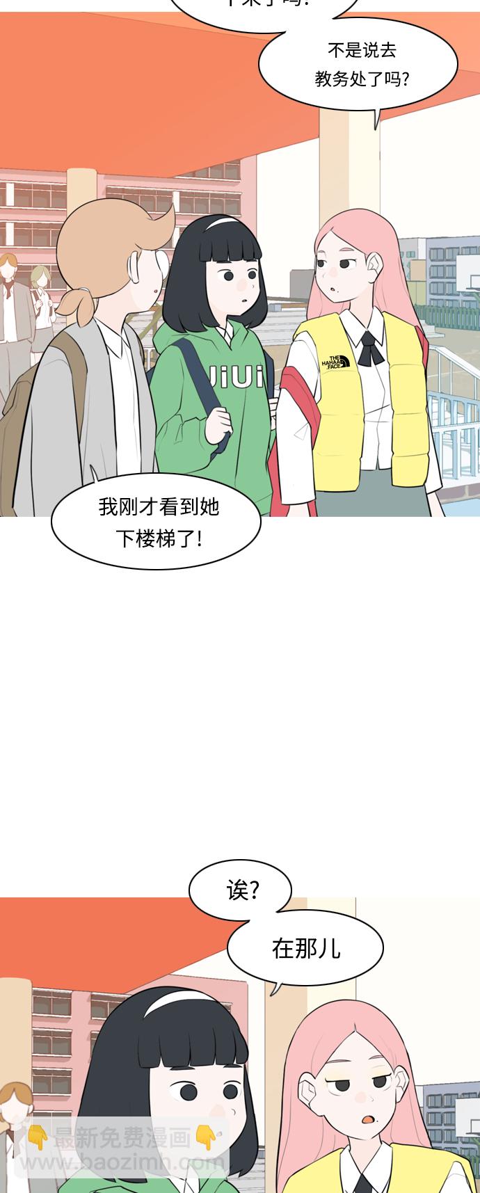 🍗嫩男嫩女 [第262话] 以为一切都会变好（我会让你开心） 第6页