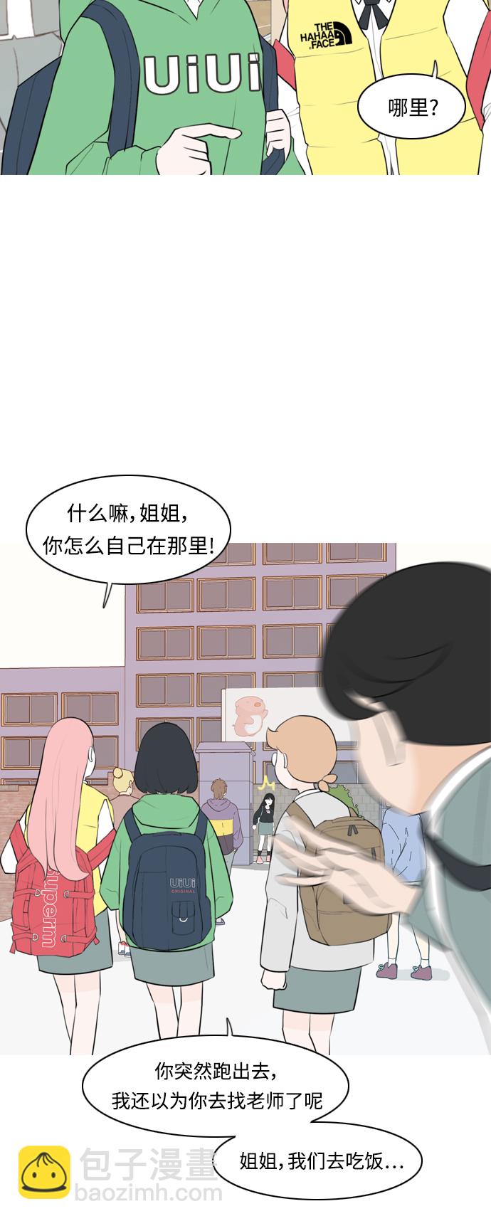 🍗嫩男嫩女 [第262话] 以为一切都会变好（我会让你开心） 第7页