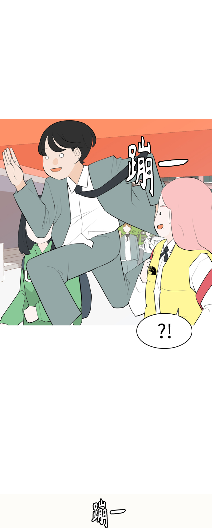 🍗嫩男嫩女 [第262话] 以为一切都会变好（我会让你开心） 第8页