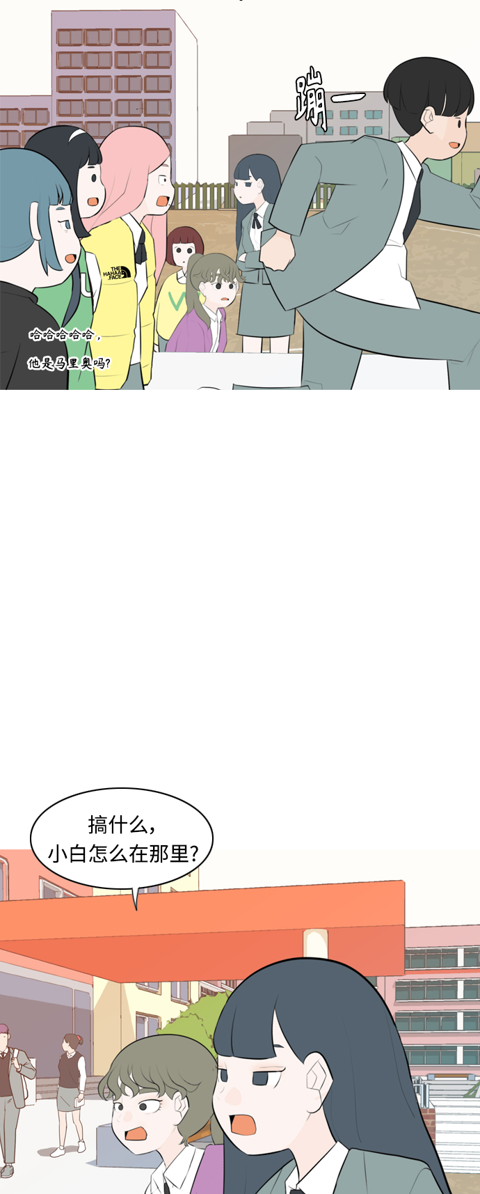 🍗嫩男嫩女 [第262话] 以为一切都会变好（我会让你开心） 第9页