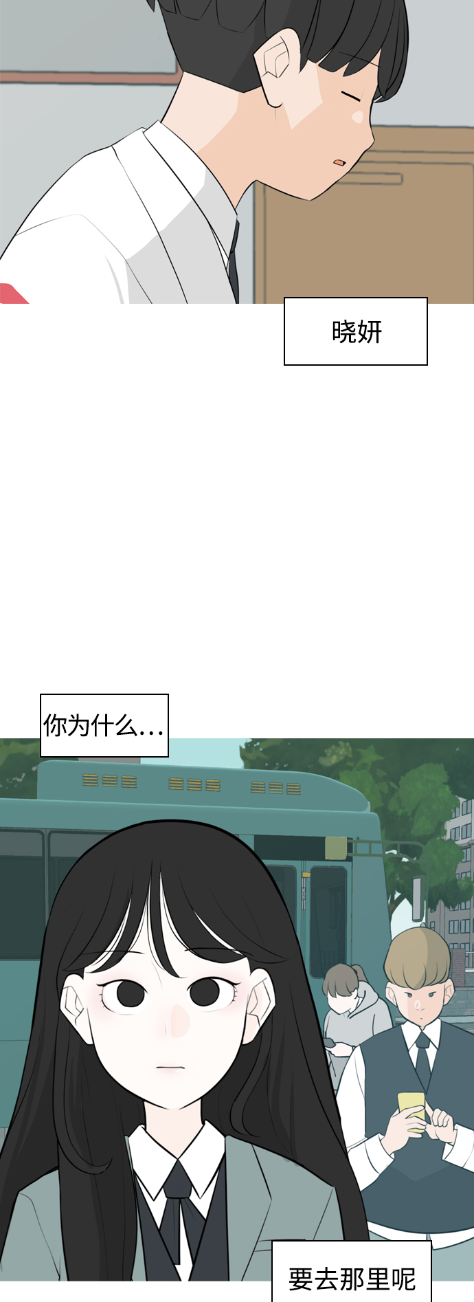 🍗嫩男嫩女 [第264话] 院尚学校复学生（远征） 第14页