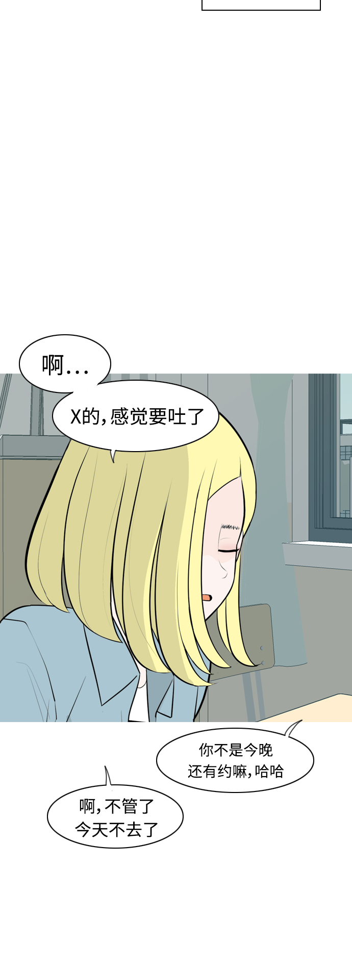🍗嫩男嫩女 [第264话] 院尚学校复学生（远征） 第15页
