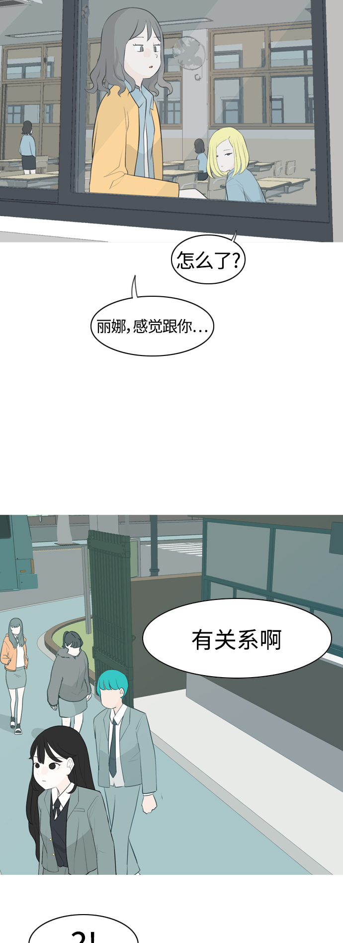 🍗嫩男嫩女 [第264话] 院尚学校复学生（远征） 第17页