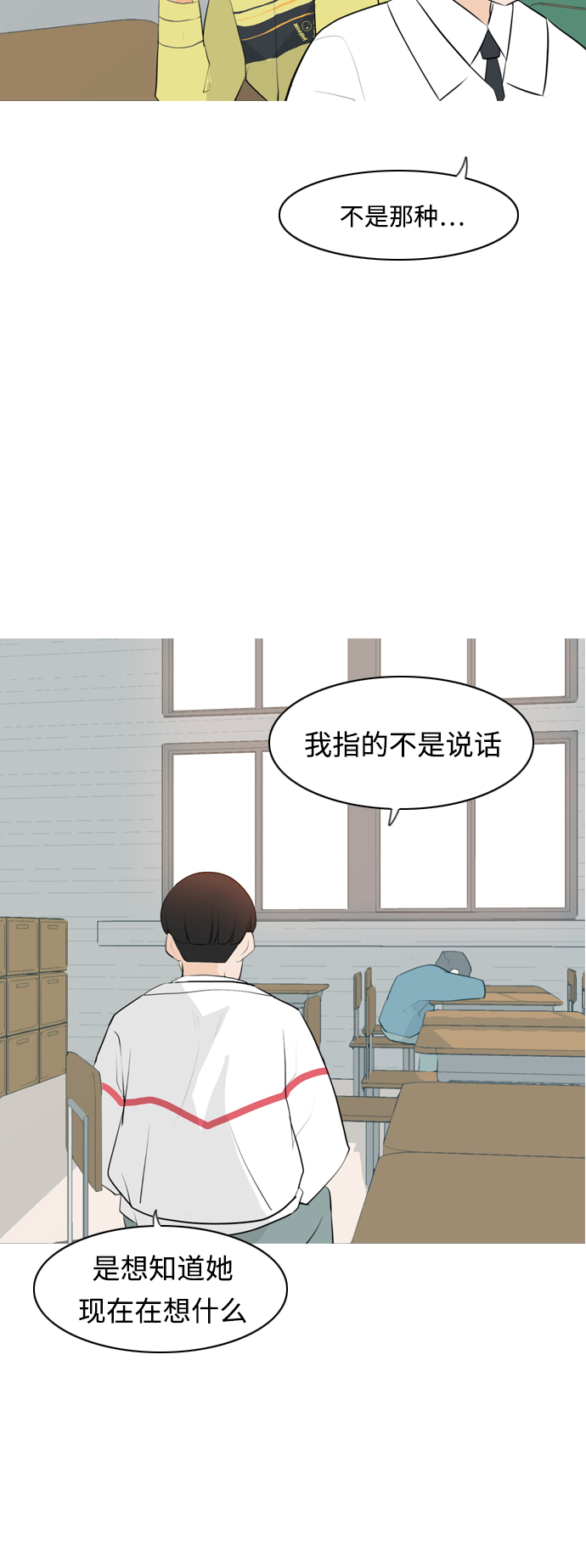 🍗嫩男嫩女 [第264话] 院尚学校复学生（远征） 第26页