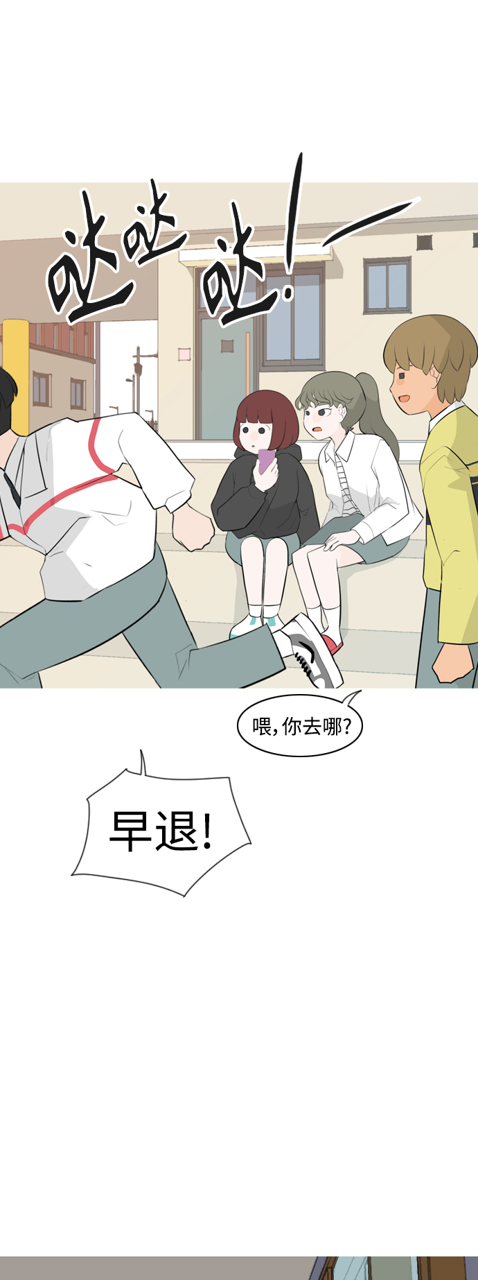 🍗嫩男嫩女 [第264话] 院尚学校复学生（远征） 第31页
