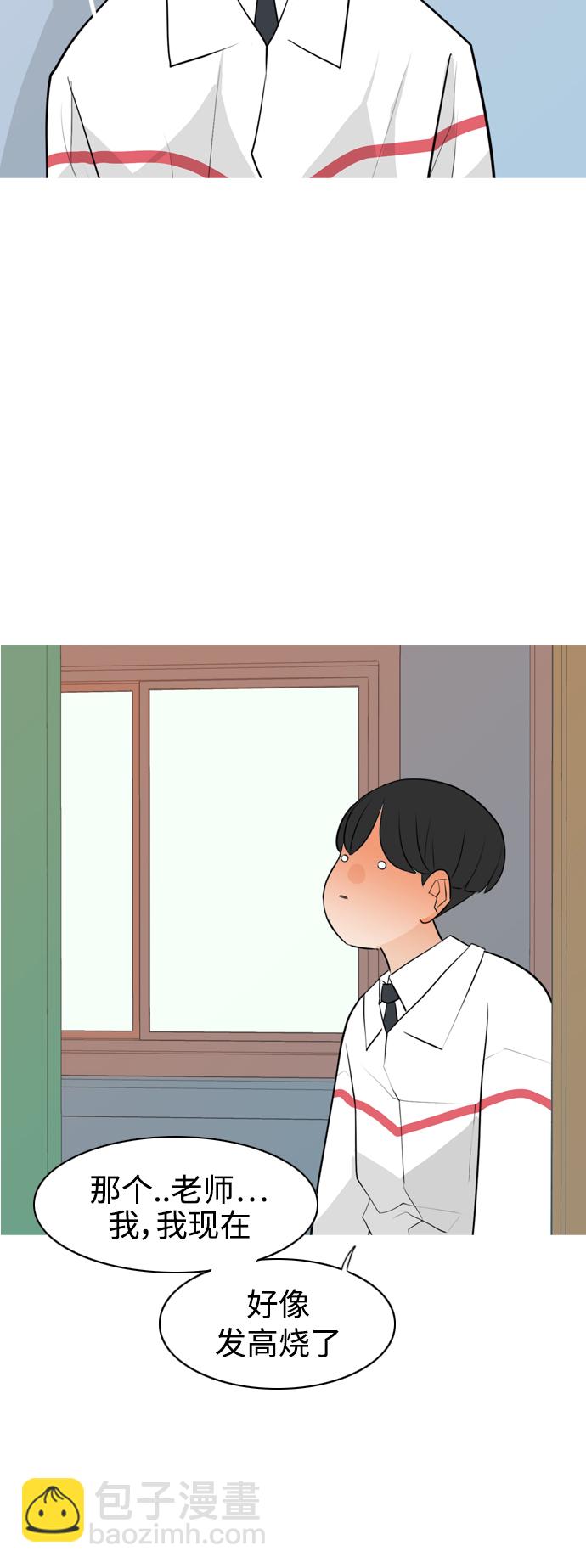🍗嫩男嫩女 [第264话] 院尚学校复学生（远征） 第34页