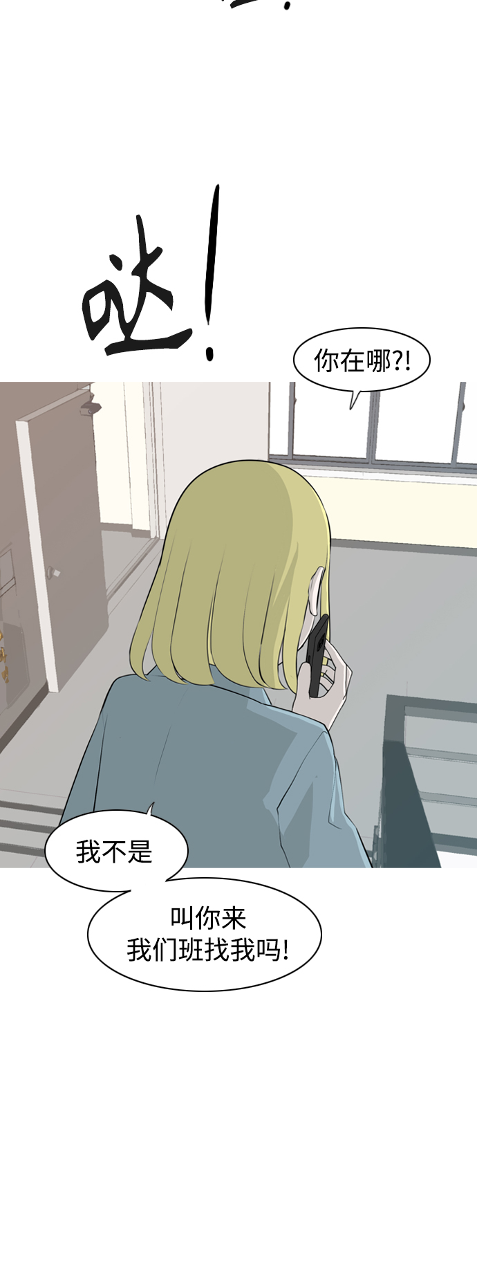 🍗嫩男嫩女 [第264话] 院尚学校复学生（远征） 第36页