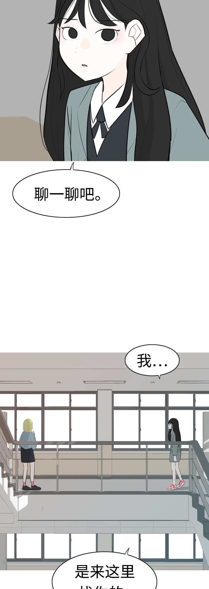 🍗嫩男嫩女 [第264话] 院尚学校复学生（远征） 第40页