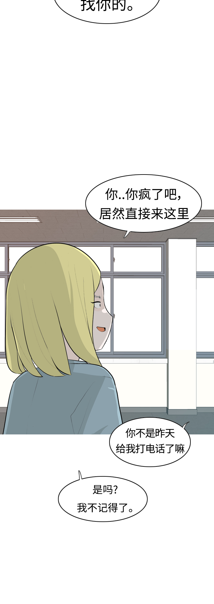 🍗嫩男嫩女 [第264话] 院尚学校复学生（远征） 第41页