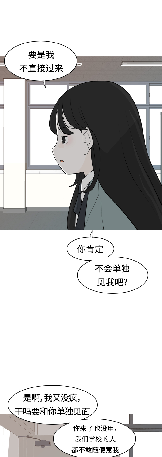 🍗嫩男嫩女 [第264话] 院尚学校复学生（远征） 第42页