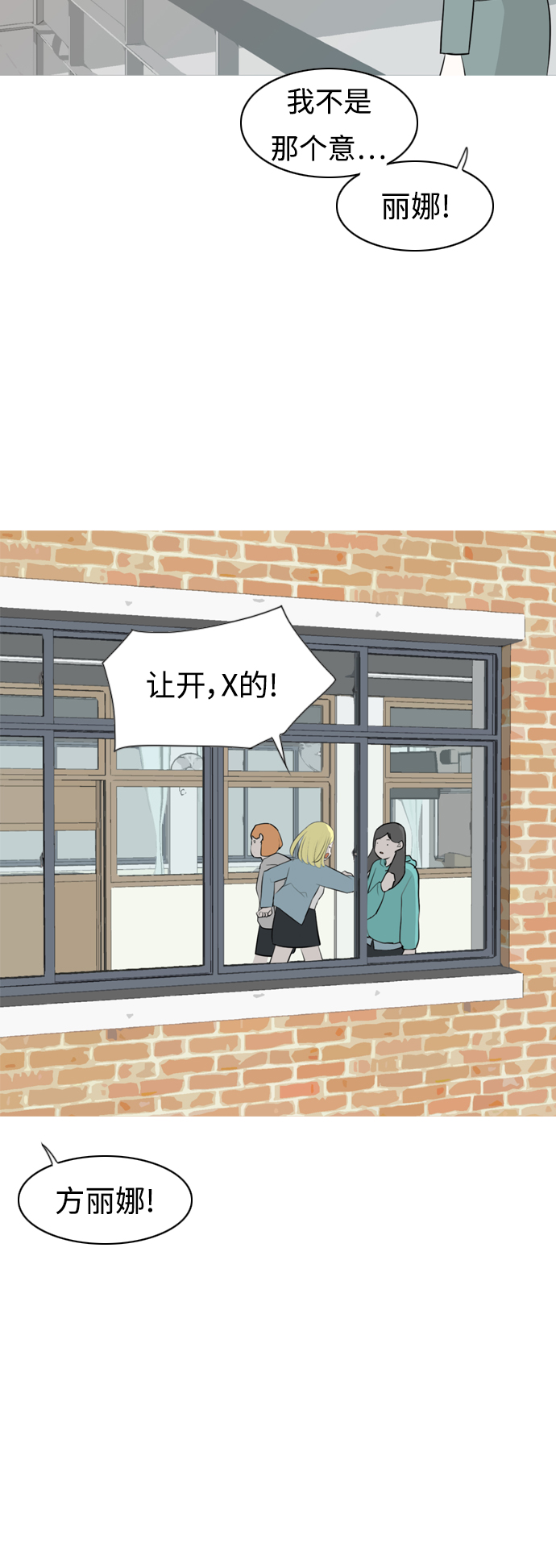 🍗嫩男嫩女 [第264话] 院尚学校复学生（远征） 第44页