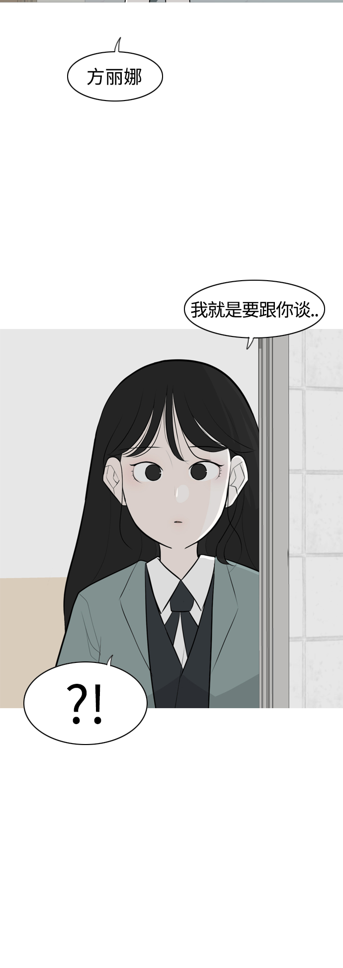 🍗嫩男嫩女 [第264话] 院尚学校复学生（远征） 第46页