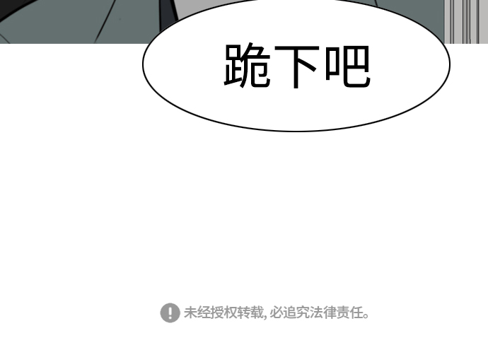 🍗嫩男嫩女 [第264话] 院尚学校复学生（远征） 第49页