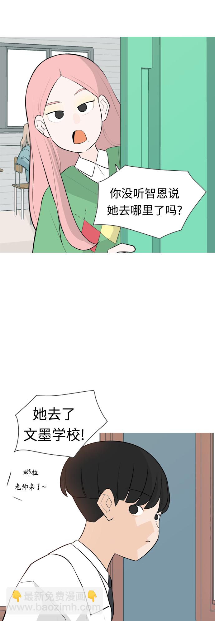 🍗嫩男嫩女 [第264话] 院尚学校复学生（远征） 第9页