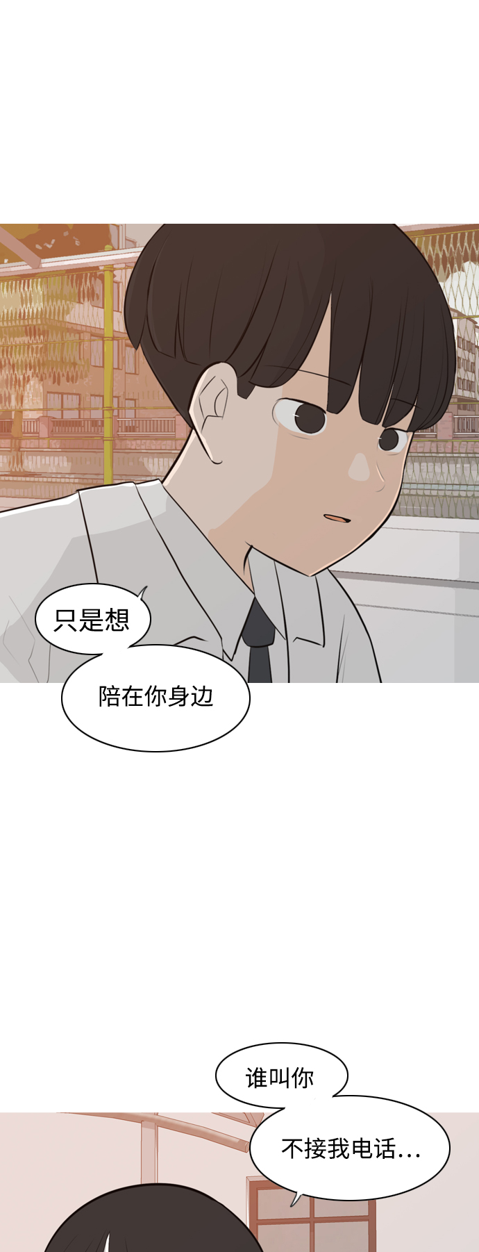 🍗嫩男嫩女 [第266话] 院尚学校复学生（心软的瞬间） 第11页