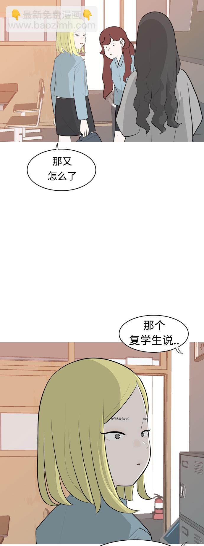 🍗嫩男嫩女 [第266话] 院尚学校复学生（心软的瞬间） 第18页