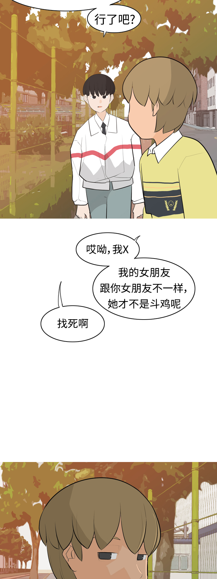 🍗嫩男嫩女 [第266话] 院尚学校复学生（心软的瞬间） 第21页
