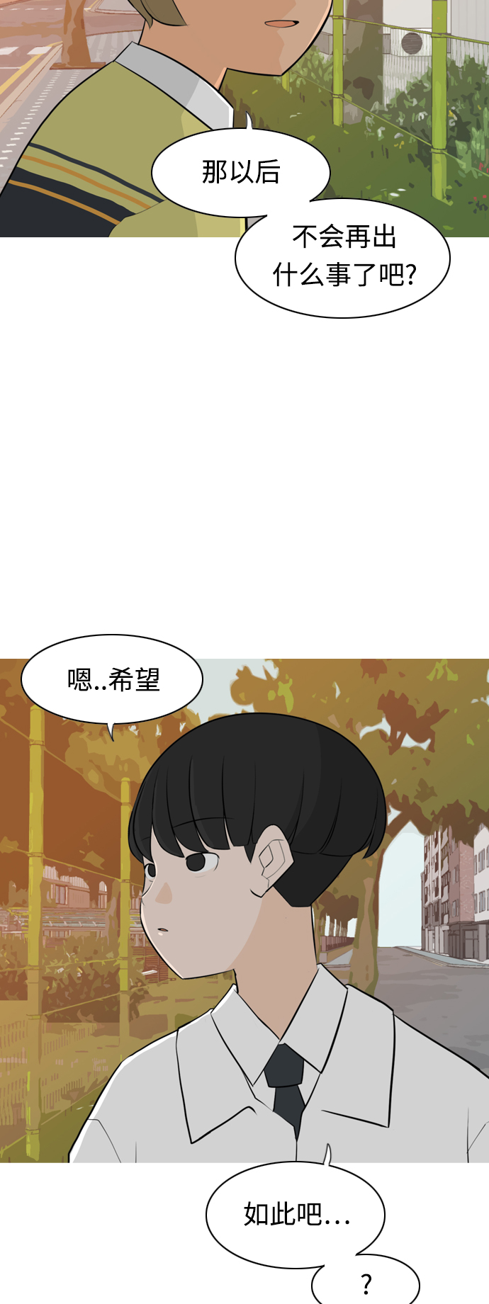 🍗嫩男嫩女 [第266话] 院尚学校复学生（心软的瞬间） 第22页