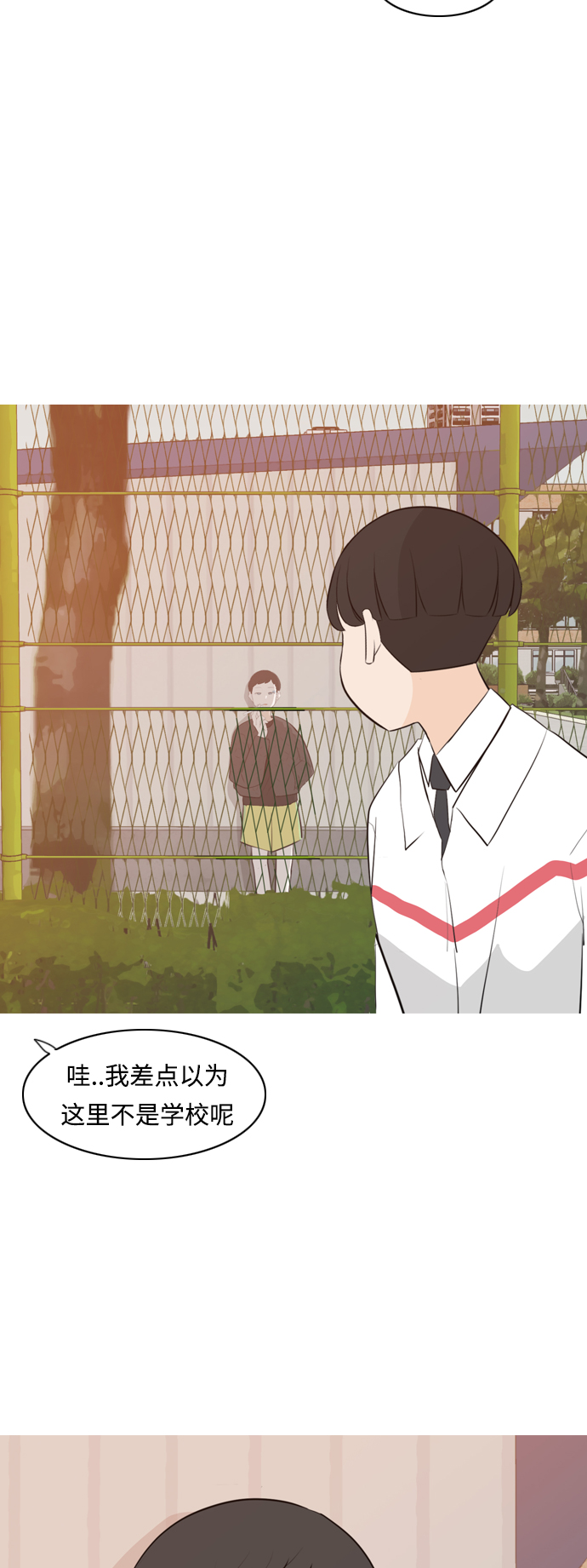 🍗嫩男嫩女 [第266话] 院尚学校复学生（心软的瞬间） 第23页