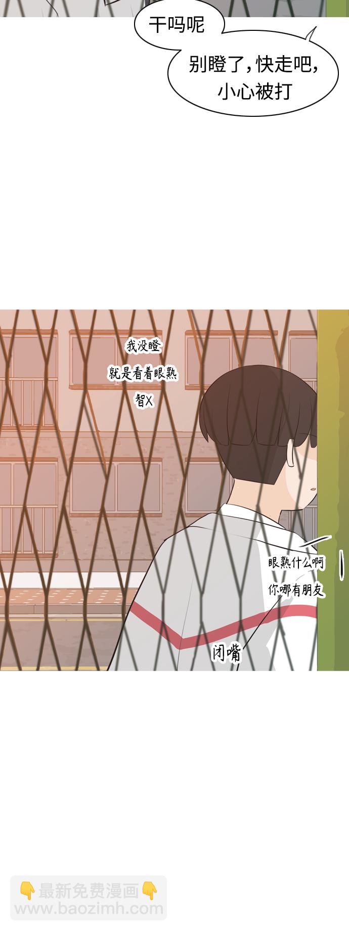 🍗嫩男嫩女 [第266话] 院尚学校复学生（心软的瞬间） 第25页