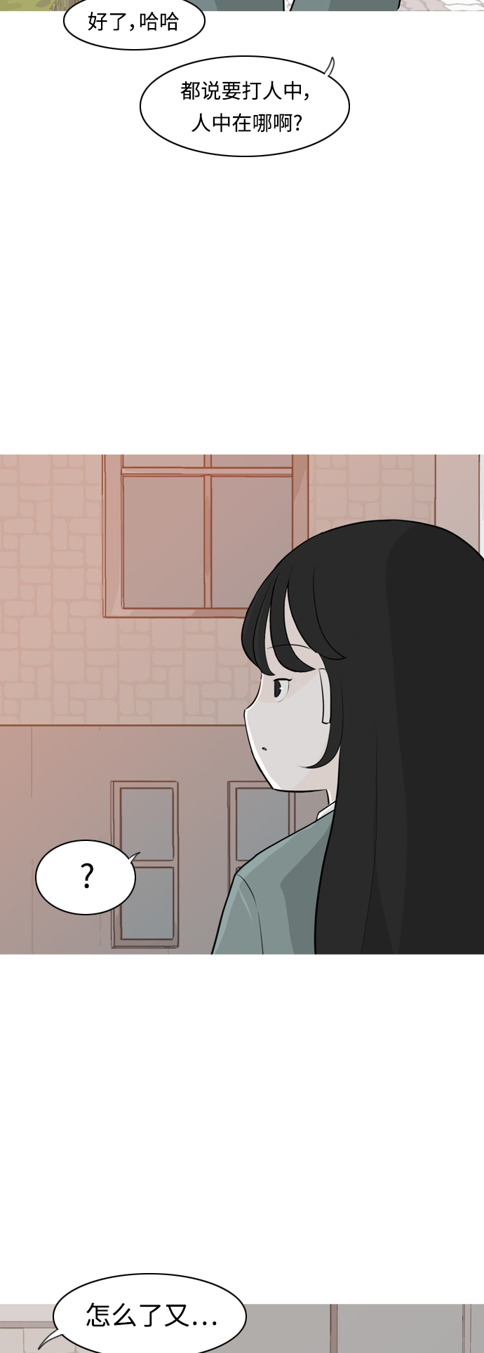 🍗嫩男嫩女 [第266话] 院尚学校复学生（心软的瞬间） 第28页