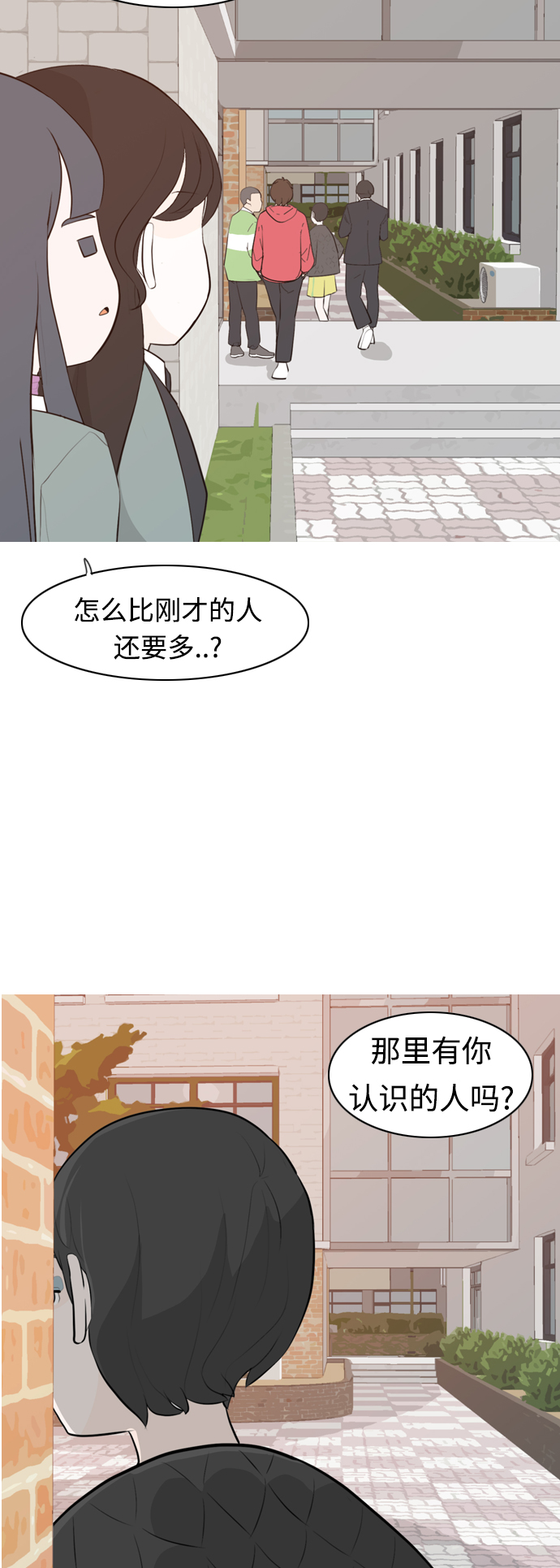 🍗嫩男嫩女 [第266话] 院尚学校复学生（心软的瞬间） 第29页