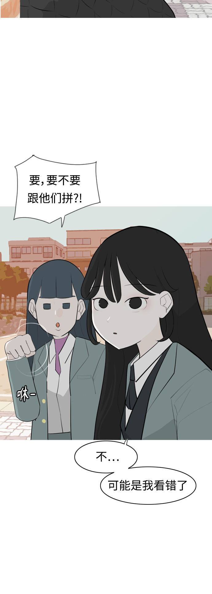 🍗嫩男嫩女 [第266话] 院尚学校复学生（心软的瞬间） 第30页