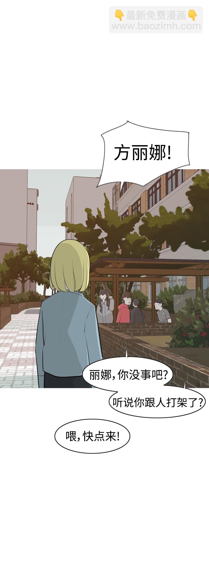 🍗嫩男嫩女 [第266话] 院尚学校复学生（心软的瞬间） 第31页