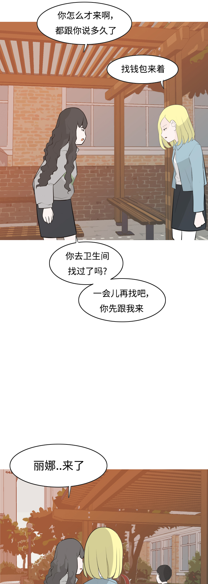 🍗嫩男嫩女 [第266话] 院尚学校复学生（心软的瞬间） 第32页