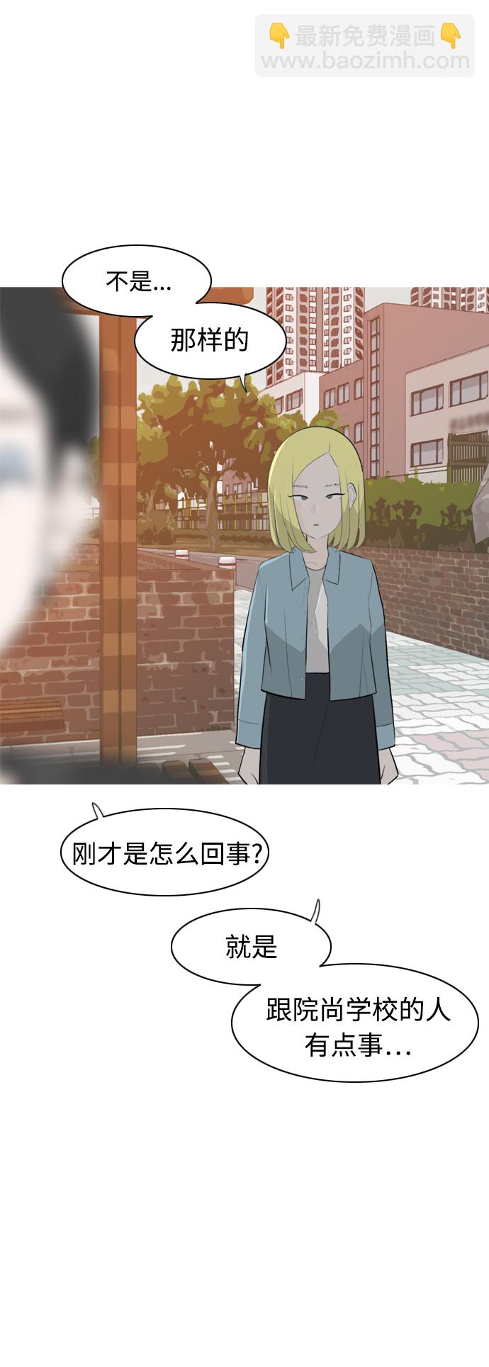 🍗嫩男嫩女 [第266话] 院尚学校复学生（心软的瞬间） 第34页