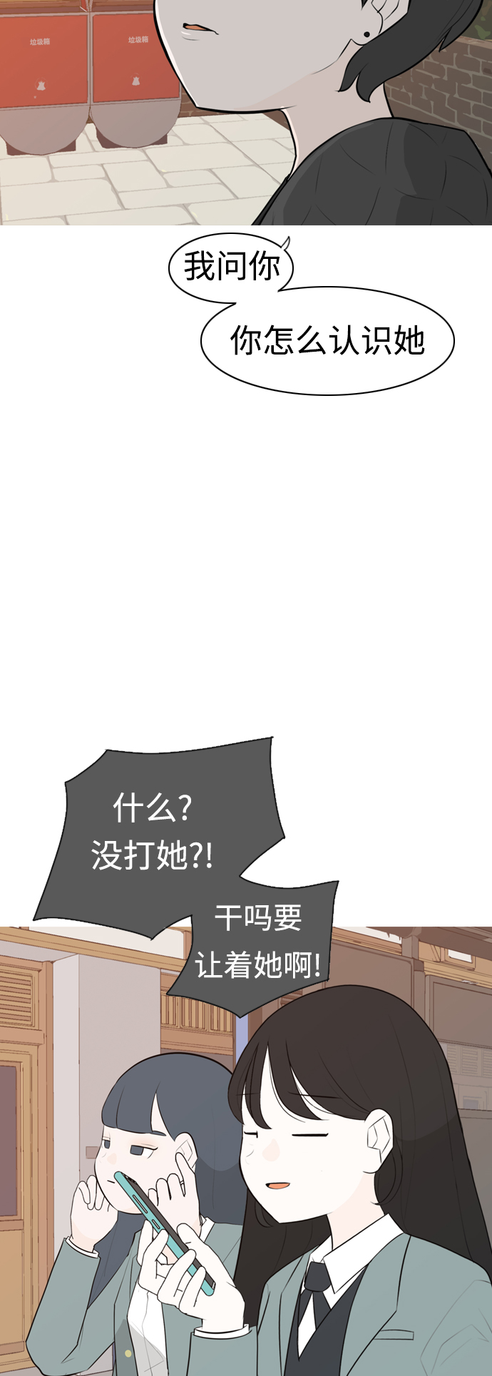 🍗嫩男嫩女 [第266话] 院尚学校复学生（心软的瞬间） 第36页