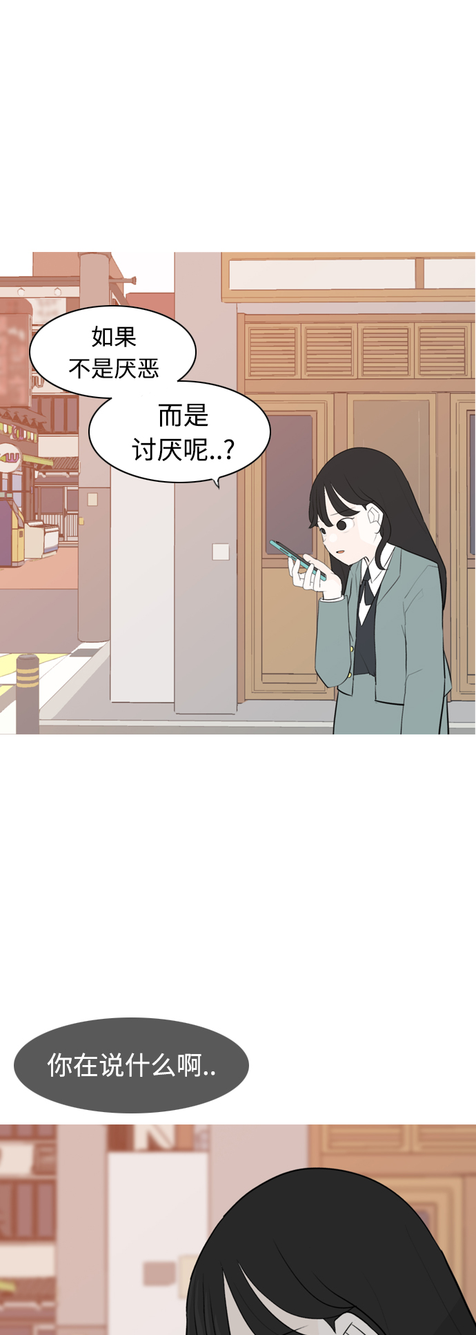 🍗嫩男嫩女 [第266话] 院尚学校复学生（心软的瞬间） 第38页