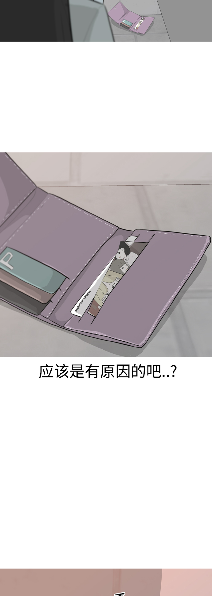 🍗嫩男嫩女 [第266话] 院尚学校复学生（心软的瞬间） 第41页