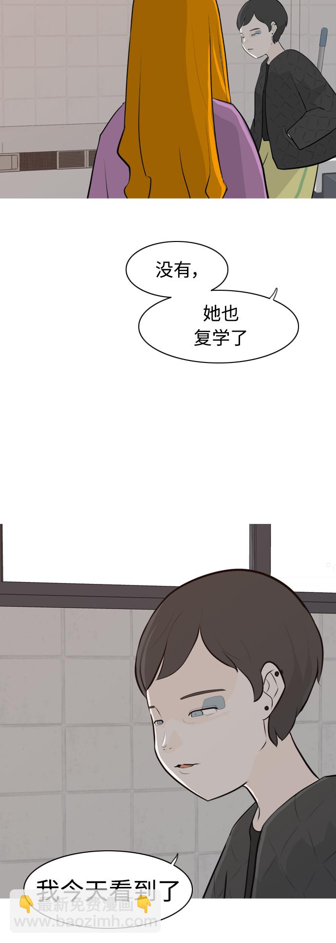 🍗嫩男嫩女 [第266话] 院尚学校复学生（心软的瞬间） 第47页