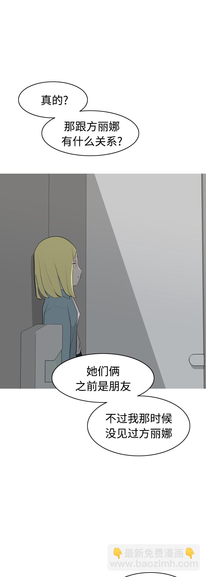 🍗嫩男嫩女 [第266话] 院尚学校复学生（心软的瞬间） 第48页