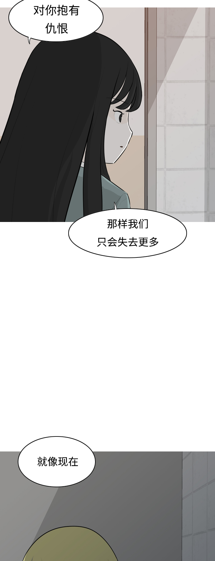 🍗嫩男嫩女 [第266话] 院尚学校复学生（心软的瞬间） 第5页