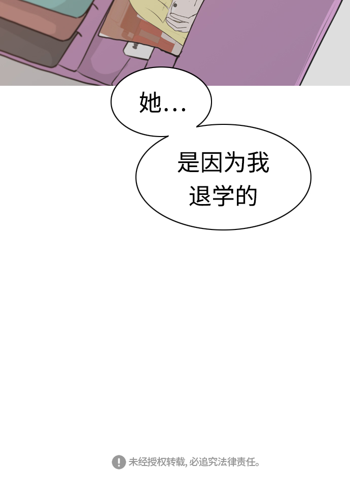🍗嫩男嫩女 [第266话] 院尚学校复学生（心软的瞬间） 第50页