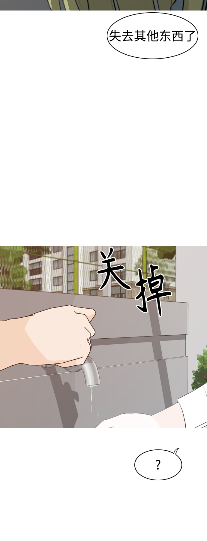 🍗嫩男嫩女 [第266话] 院尚学校复学生（心软的瞬间） 第7页