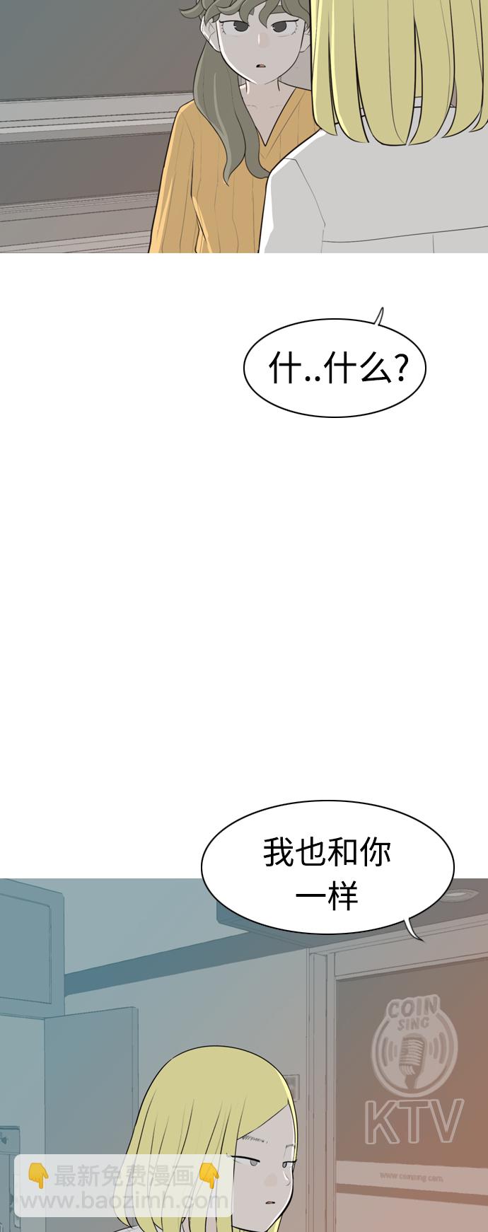 🍗嫩男嫩女 [第268话] 怕变成你（过去的你） 第13页