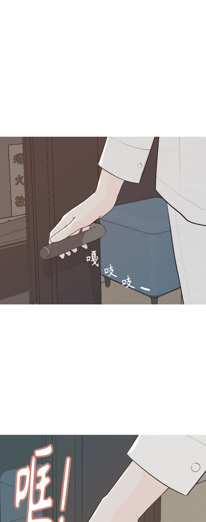 🍗嫩男嫩女 [第268话] 怕变成你（过去的你） 第2页