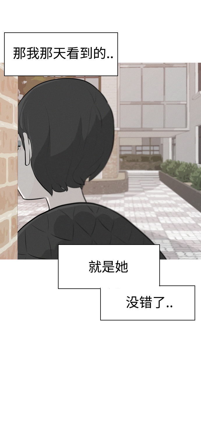 🍗嫩男嫩女 [第268话] 怕变成你（过去的你） 第25页