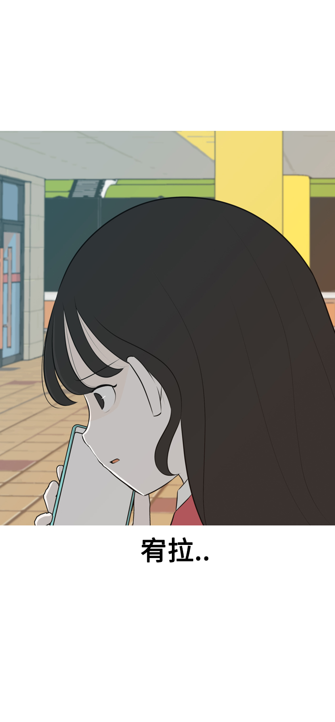 🍗嫩男嫩女 [第268话] 怕变成你（过去的你） 第26页