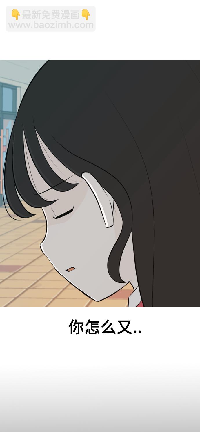 🍗嫩男嫩女 [第268话] 怕变成你（过去的你） 第27页