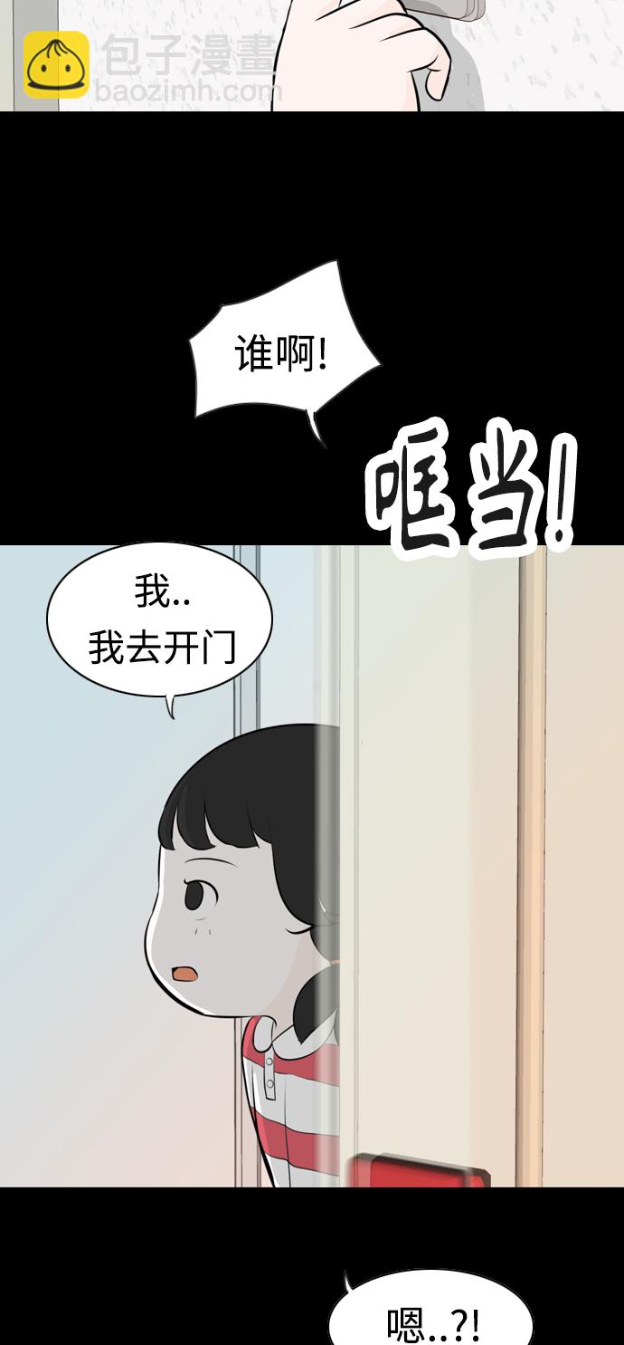 🍗嫩男嫩女 [第268话] 怕变成你（过去的你） 第29页